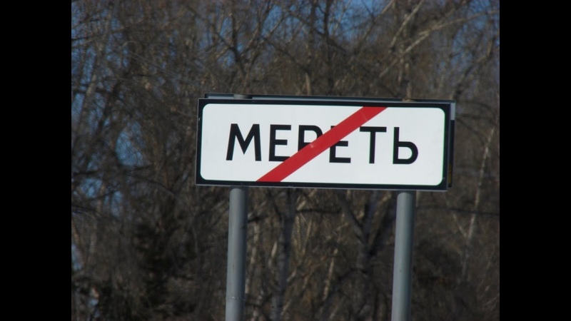 Сузун сверху с.Мереть