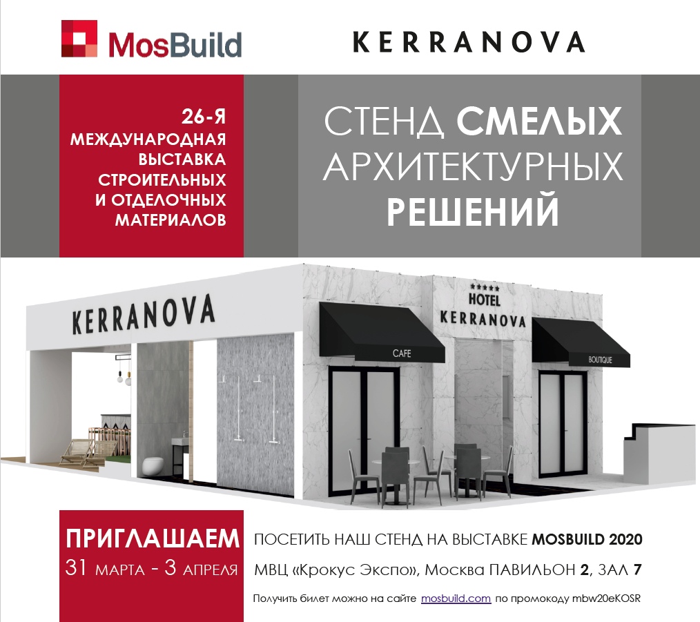 MosBuild2020 батимат 2020.jpg