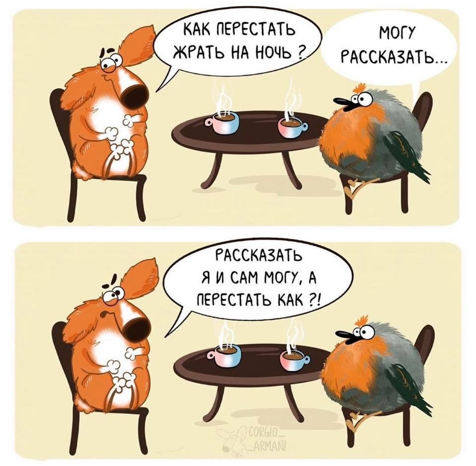 Сказали что похудела сон быстро