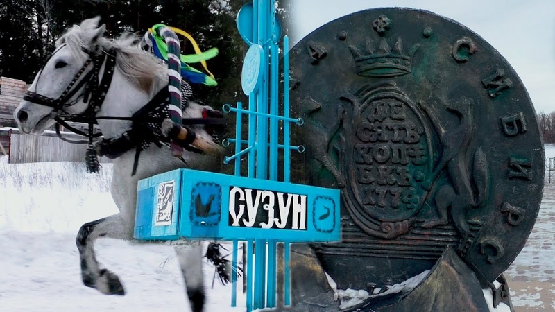 Сузун